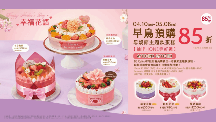 85度C 轉運復興店 